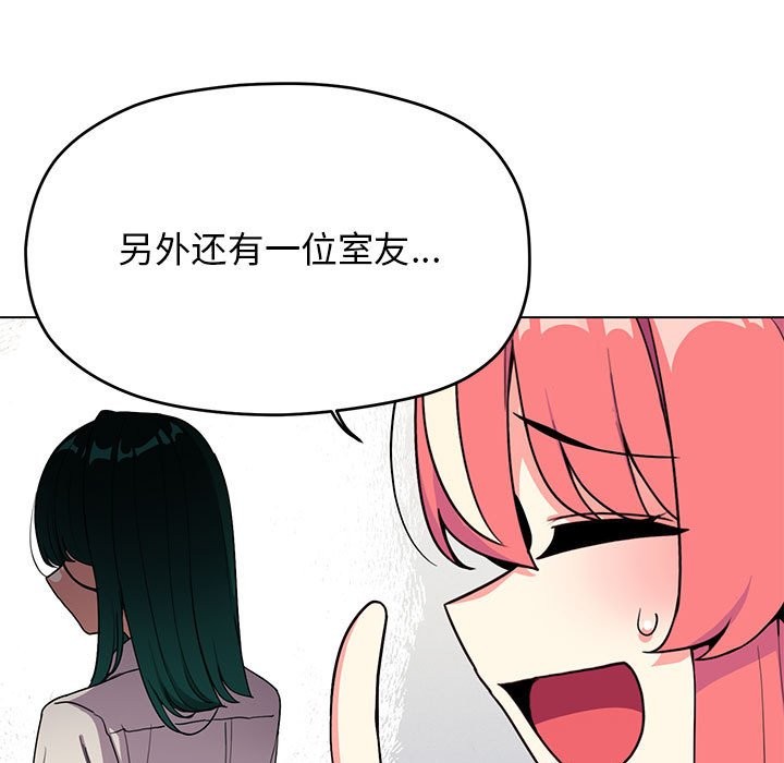 缺德邻居难相处 第4話 韩漫图片186