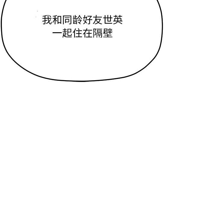 缺德邻居难相处 第4話 韩漫图片167