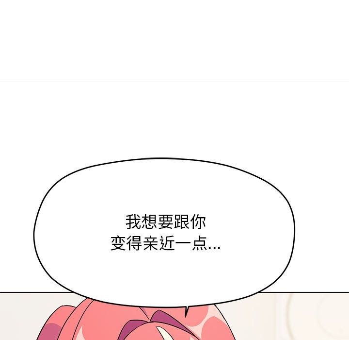 缺德邻居难相处 第4話 韩漫图片194