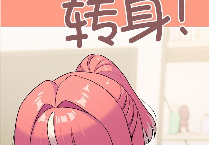缺德邻居难相处 第4話 韩漫图片3