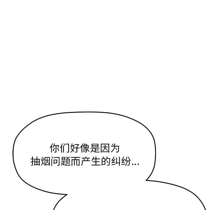 缺德邻居难相处 第4話 韩漫图片127