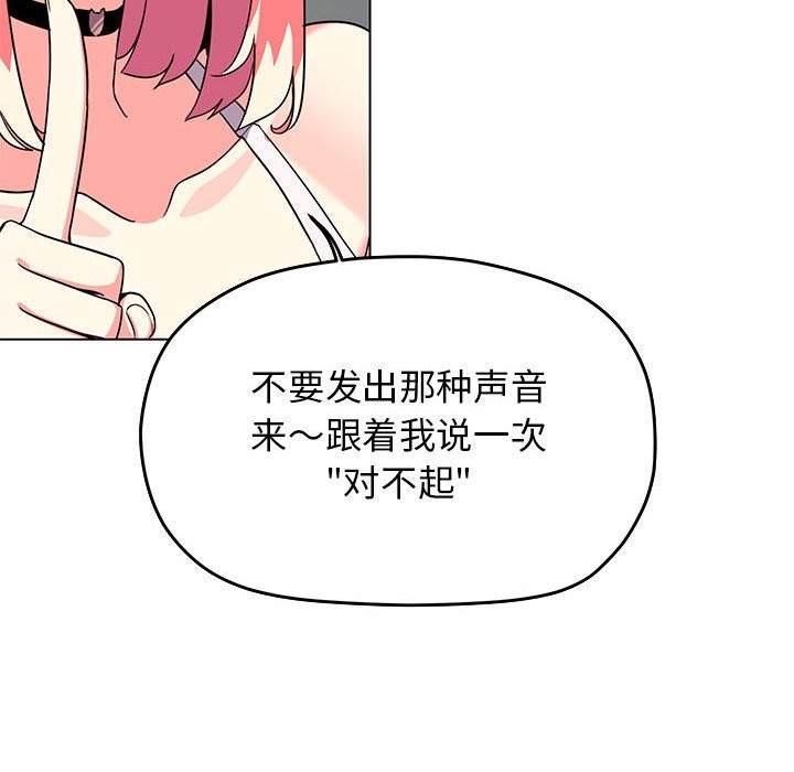 缺德邻居难相处 第4話 韩漫图片72