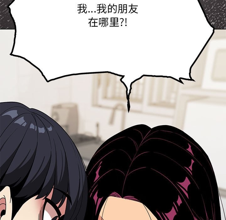 缺德邻居难相处 第4話 韩漫图片42