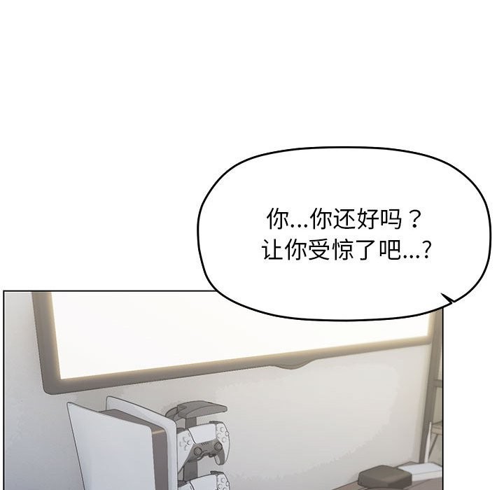 缺德邻居难相处 第4話 韩漫图片63