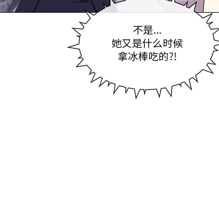 缺德邻居难相处 第4話 韩漫图片185