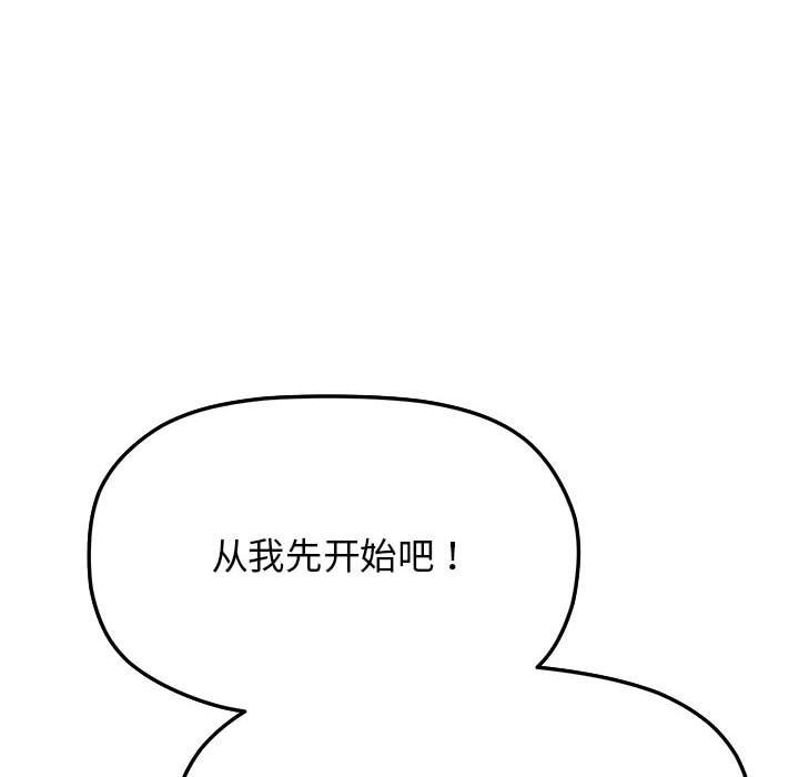 缺德邻居难相处 第4話 韩漫图片163