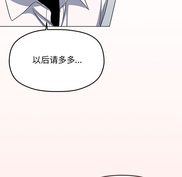 缺德邻居难相处 第4話 韩漫图片199