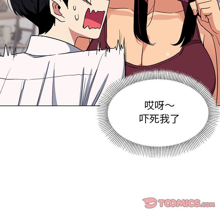 缺德邻居难相处 第4話 韩漫图片124