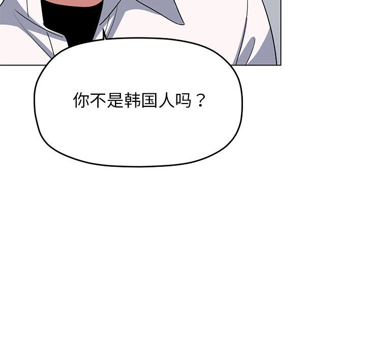 缺德邻居难相处 第4話 韩漫图片170