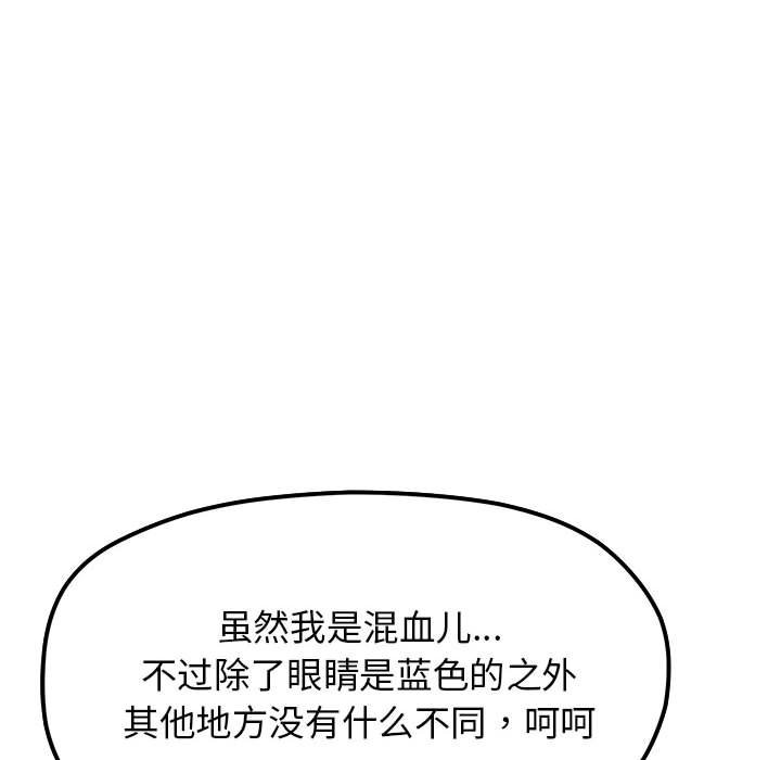 缺德邻居难相处 第4話 韩漫图片174