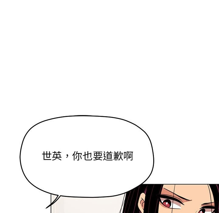 缺德邻居难相处 第4話 韩漫图片67
