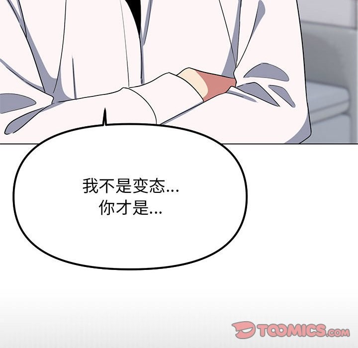 缺德邻居难相处 第4話 韩漫图片92