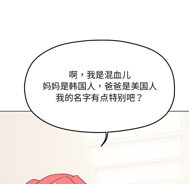 缺德邻居难相处 第4話 韩漫图片171