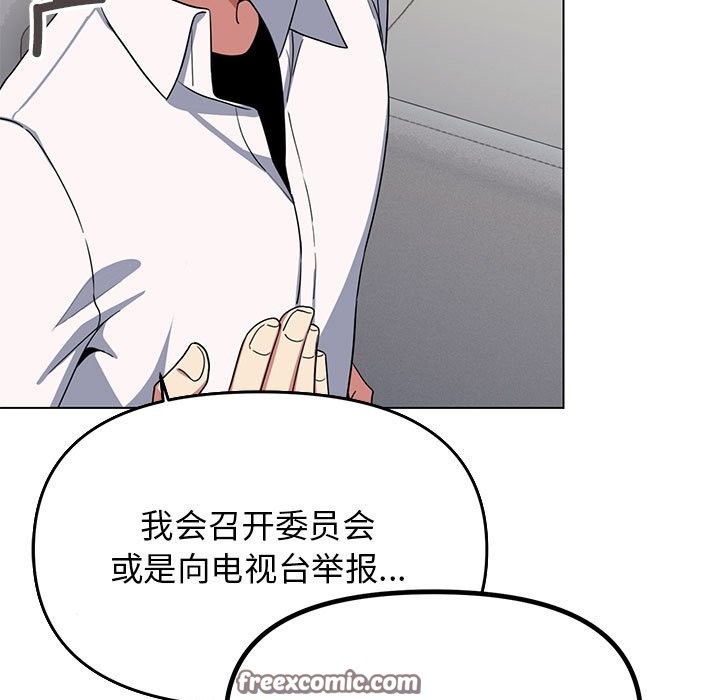 缺德邻居难相处 第4話 韩漫图片120