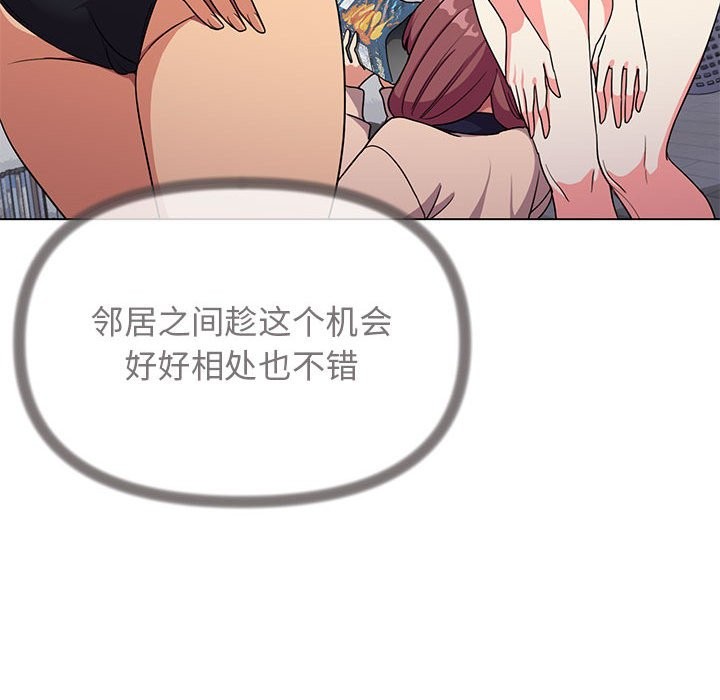 缺德邻居难相处 第4話 韩漫图片155