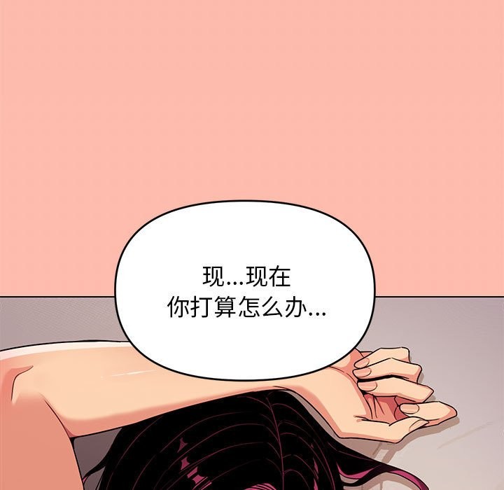 缺德邻居难相处 第4話 韩漫图片233