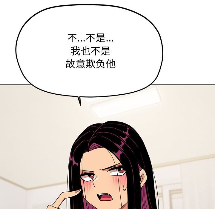 缺德邻居难相处 第4話 韩漫图片143
