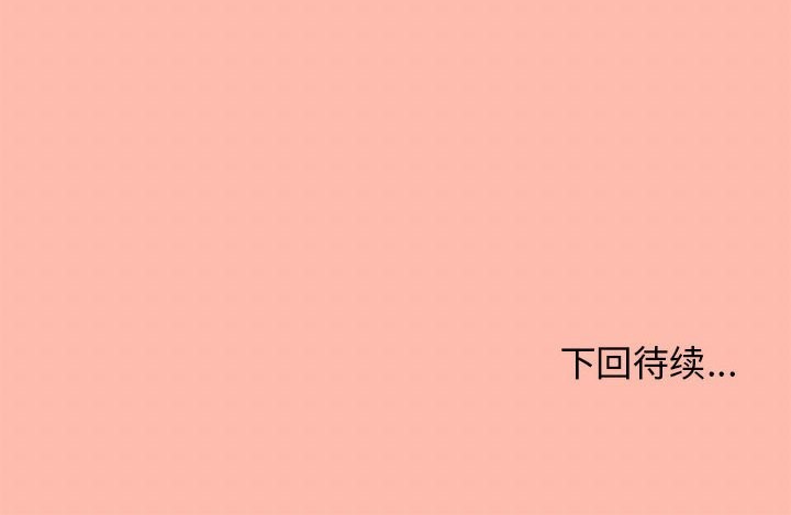 缺德邻居难相处 第4話 韩漫图片238
