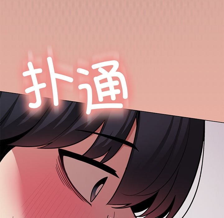 缺德邻居难相处 第4話 韩漫图片231