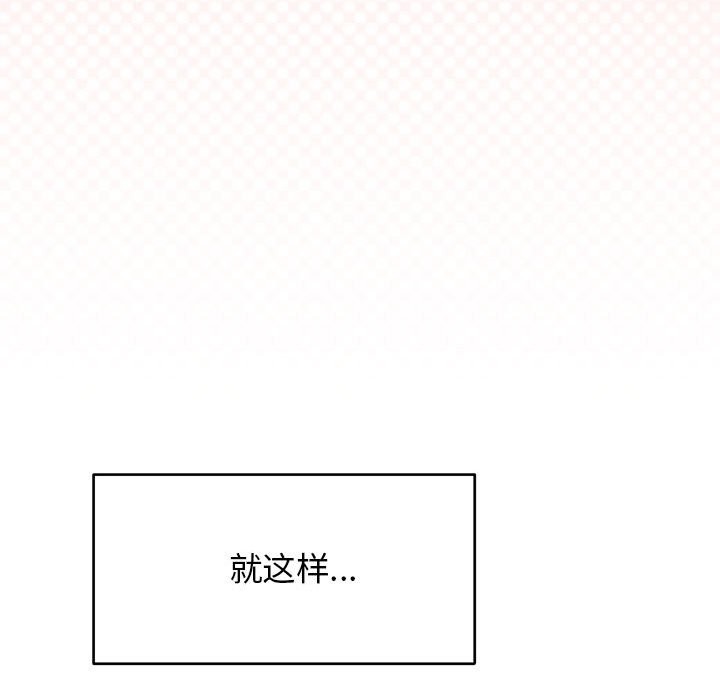 缺德邻居难相处 第4話 韩漫图片210