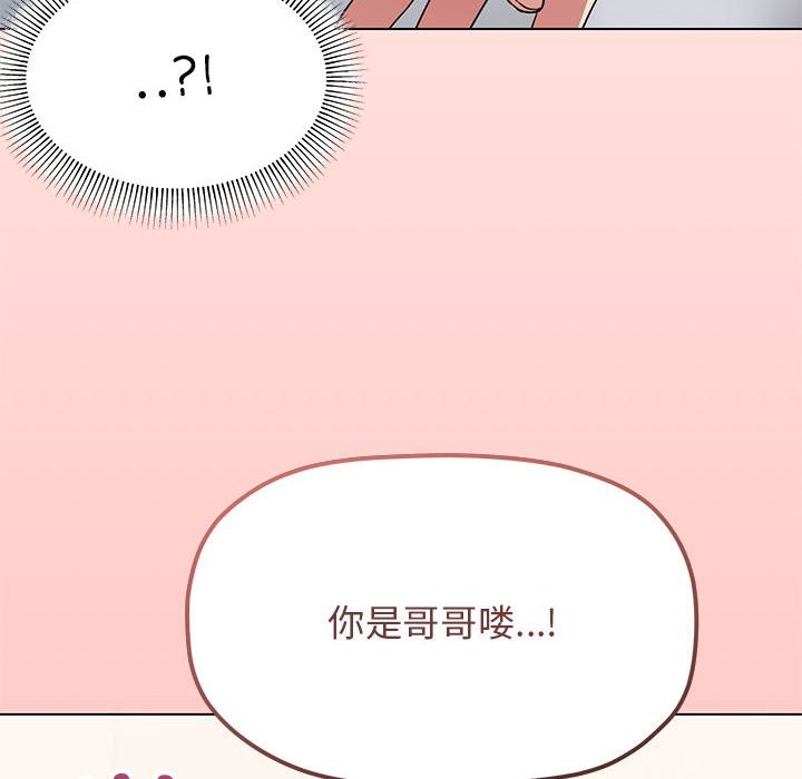 缺德邻居难相处 第4話 韩漫图片201