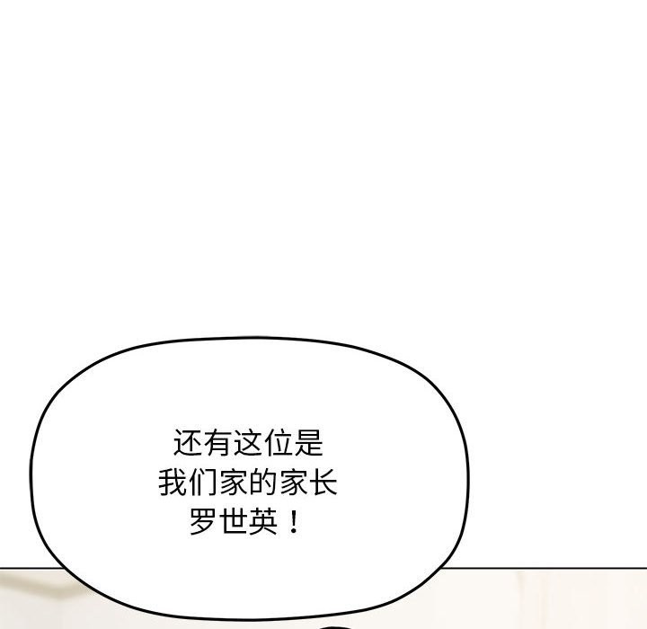 缺德邻居难相处 第4話 韩漫图片177
