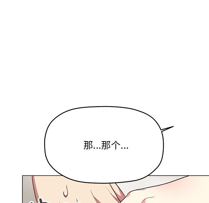缺德邻居难相处 第4話 韩漫图片125