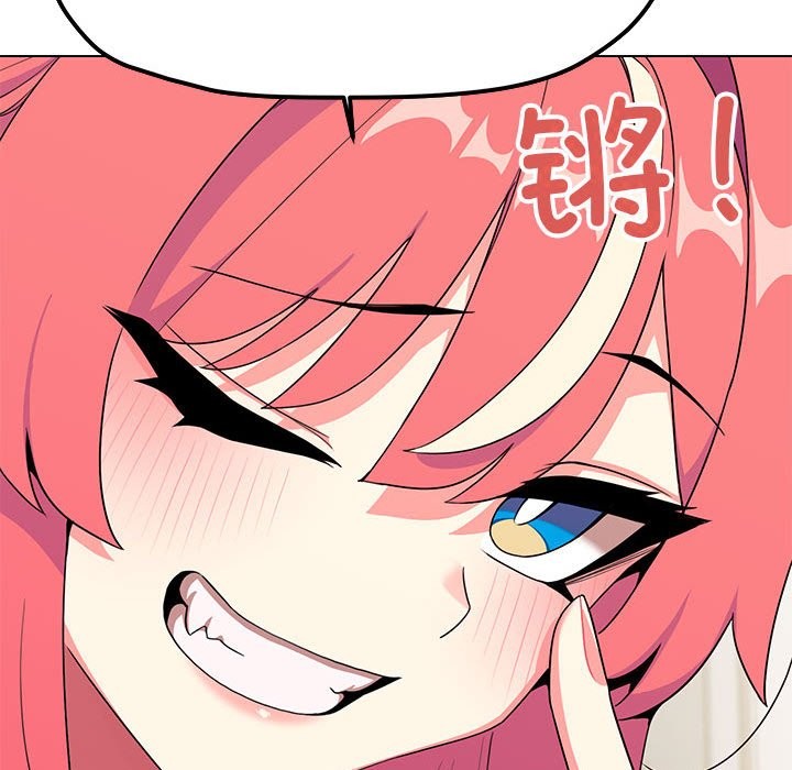 缺德邻居难相处 第4話 韩漫图片175