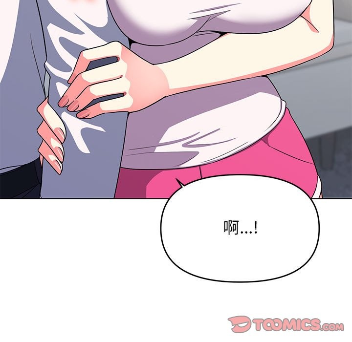 缺德邻居难相处 第4話 韩漫图片196