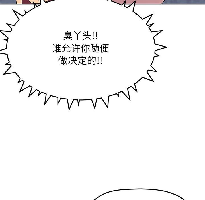 缺德邻居难相处 第4話 韩漫图片134