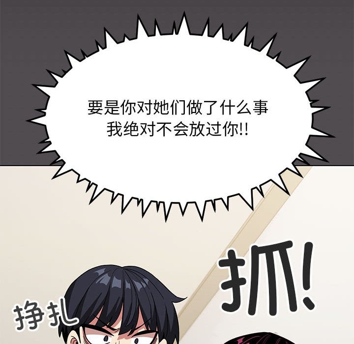 缺德邻居难相处 第4話 韩漫图片46