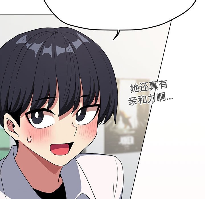 缺德邻居难相处 第4話 韩漫图片198