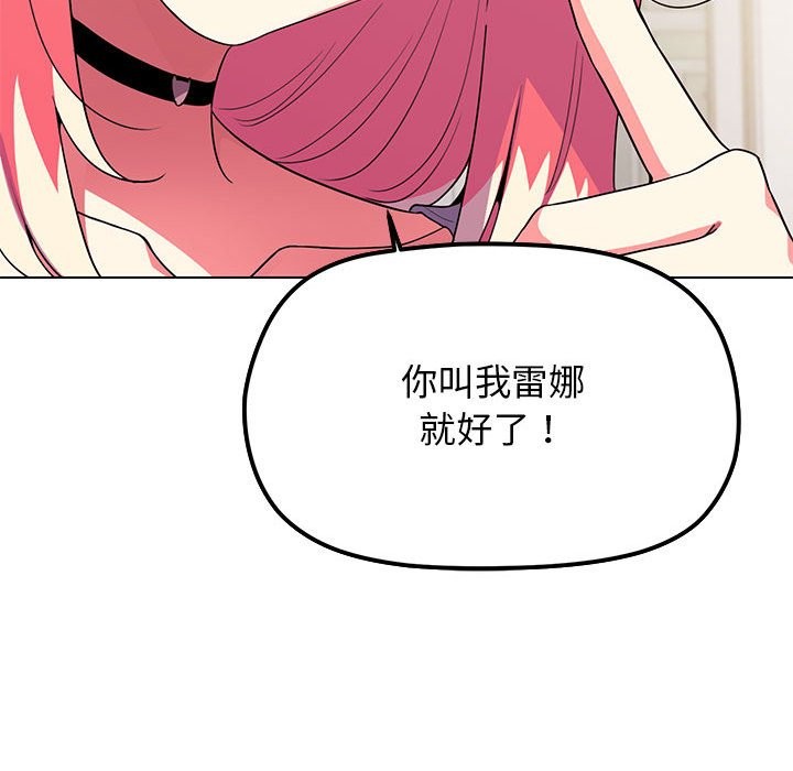 缺德邻居难相处 第4話 韩漫图片176