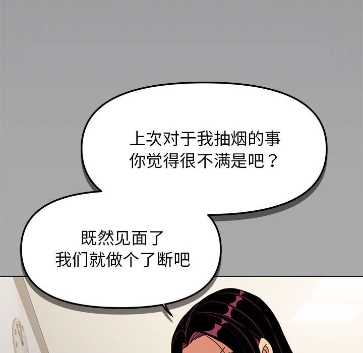 缺德邻居难相处 第4話 韩漫图片99