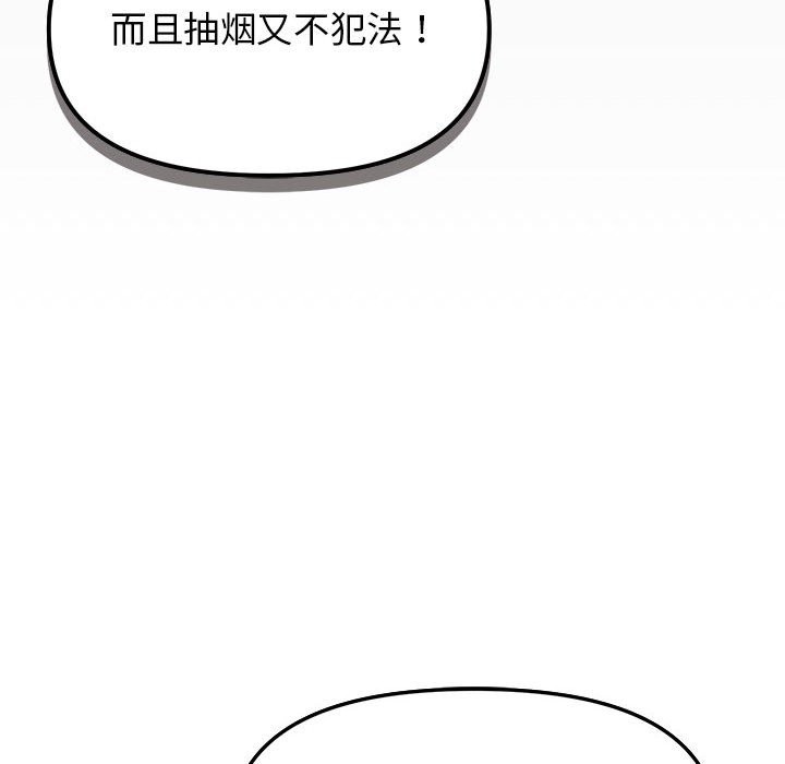 缺德邻居难相处 第4話 韩漫图片104