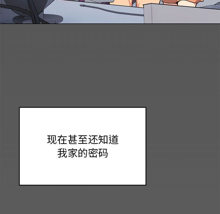 缺德邻居难相处 第4話 韩漫图片221
