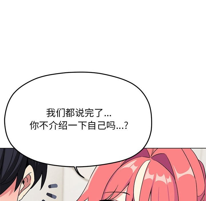 缺德邻居难相处 第4話 韩漫图片191