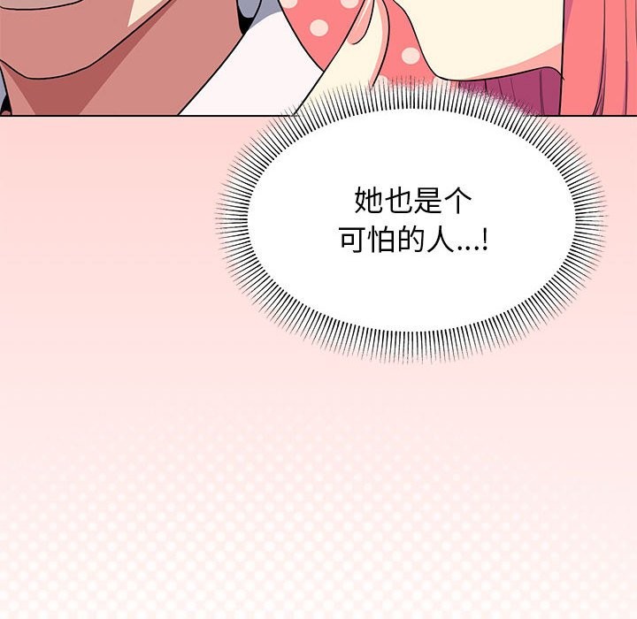 缺德邻居难相处 第4話 韩漫图片209