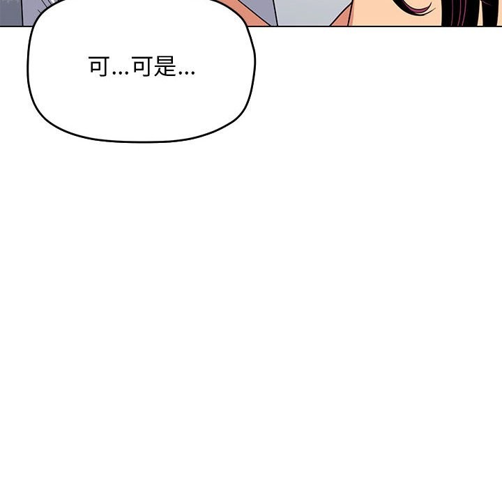 缺德邻居难相处 第4話 韩漫图片106