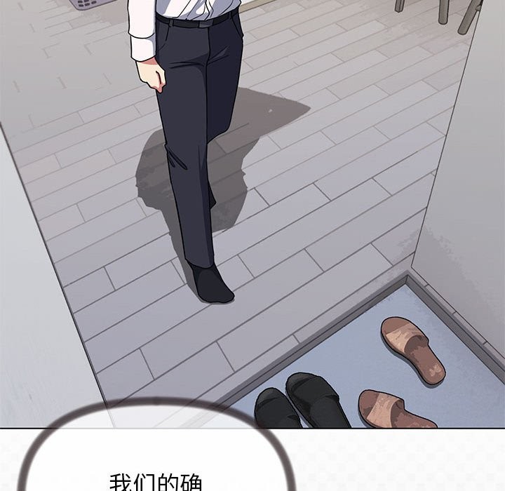 缺德邻居难相处 第4話 韩漫图片32