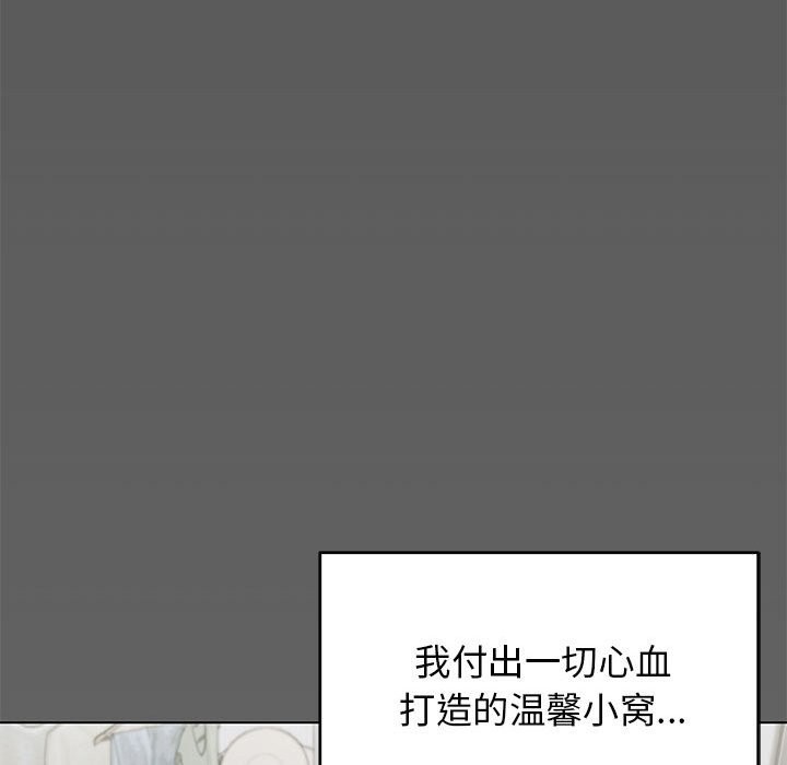 缺德邻居难相处 第4話 韩漫图片222