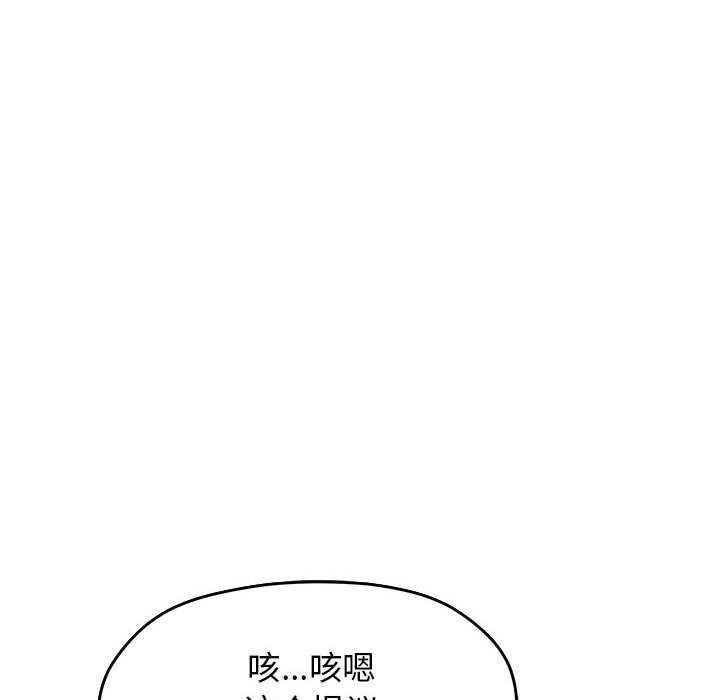 缺德邻居难相处 第4話 韩漫图片147
