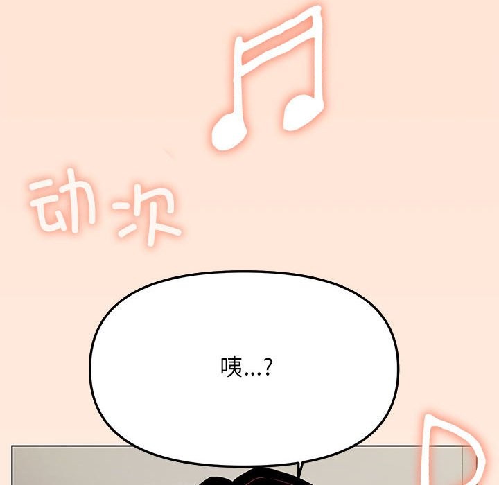 缺德邻居难相处 第4話 韩漫图片58