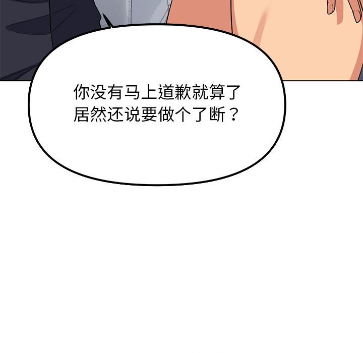 缺德邻居难相处 第4話 韩漫图片118