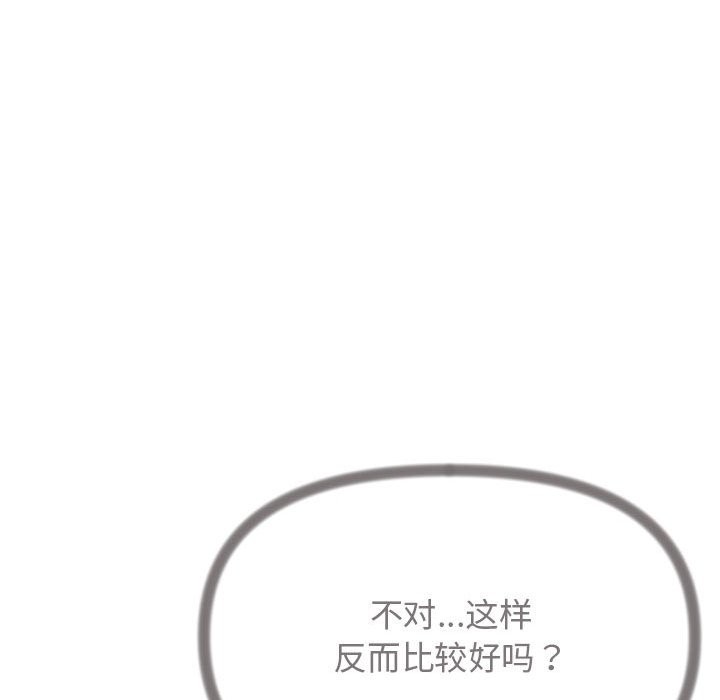 缺德邻居难相处 第4話 韩漫图片150