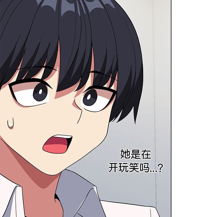 缺德邻居难相处 第4話 韩漫图片169