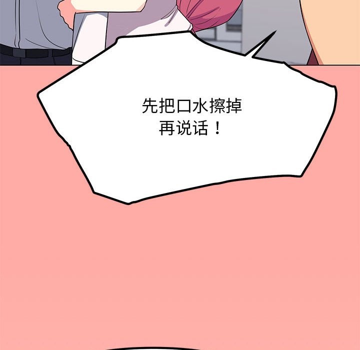 缺德邻居难相处 第4話 韩漫图片207
