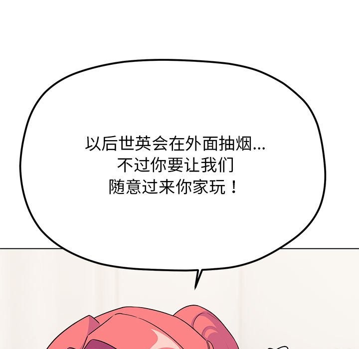 缺德邻居难相处 第4話 韩漫图片131