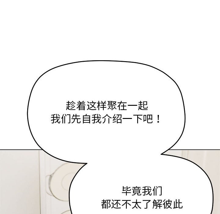 缺德邻居难相处 第4話 韩漫图片159