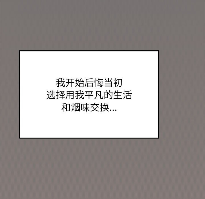 缺德邻居难相处 第4話 韩漫图片227